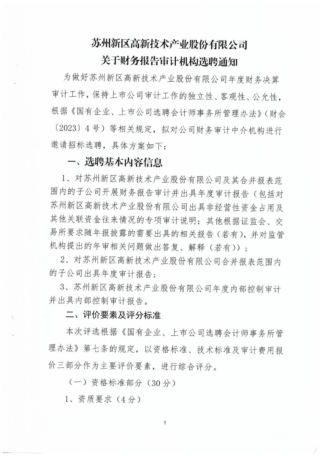 乐发国际
