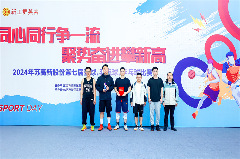 7.3v3篮球（3）季军.jpg